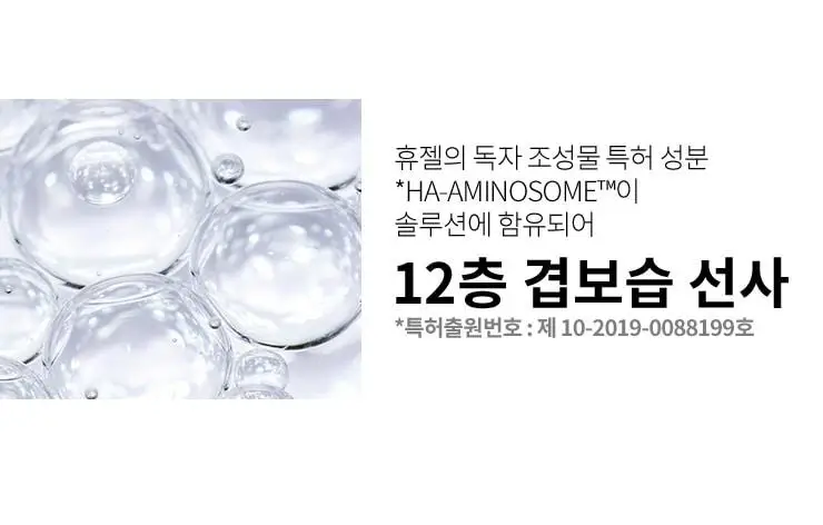 [중요한날하루전] 웰라쥬 원데이키트 캡슐 앰플 7개입 4종 택1 (PDRN/히알/시카/토닝) 상세페이지 77